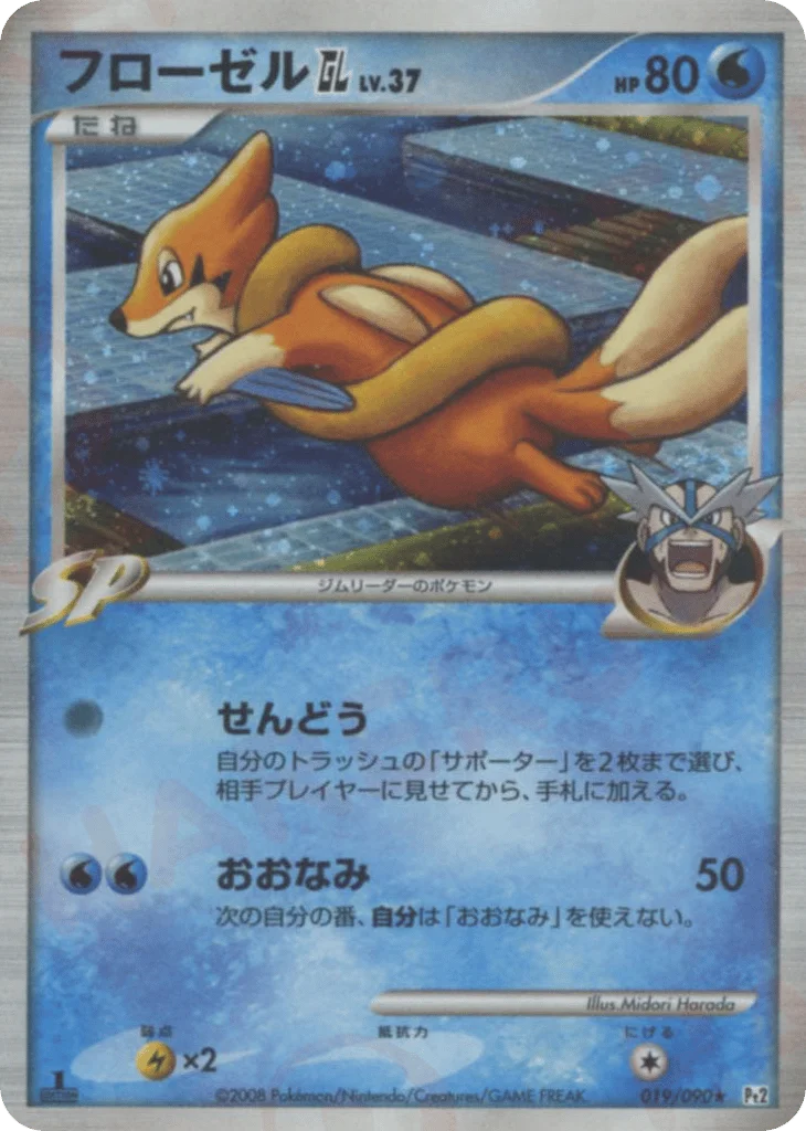 Floatzel GL · Bonds to the End of Time