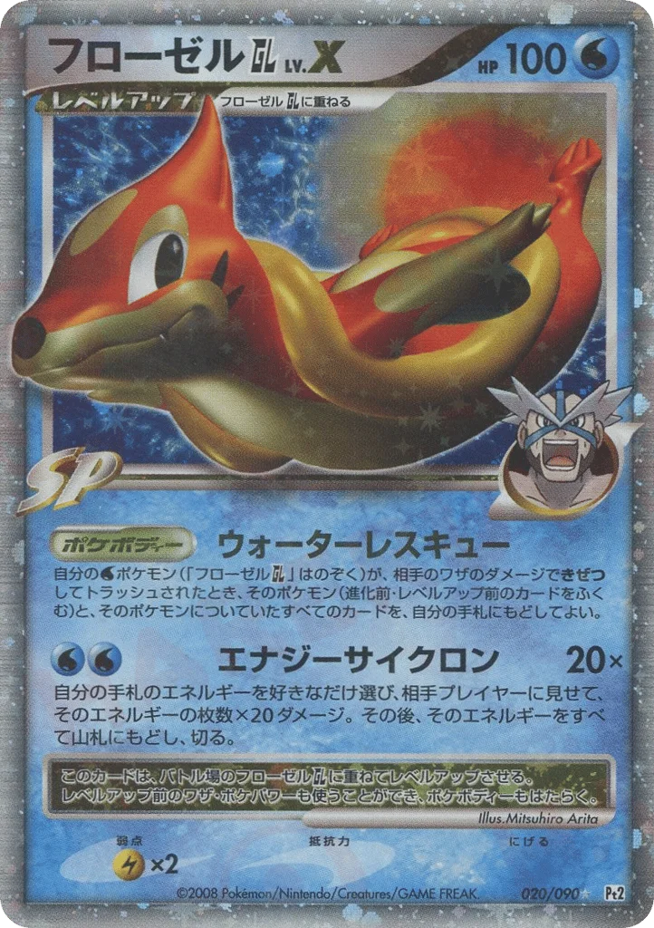 Floatzel GL LV.X · Bonds to the End of Time