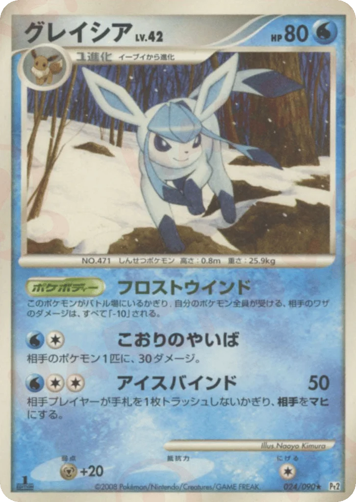 Glaceon · Bonds to the End of Time