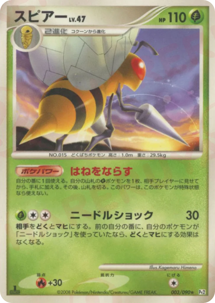 Beedrill · Bonds to the End of Time