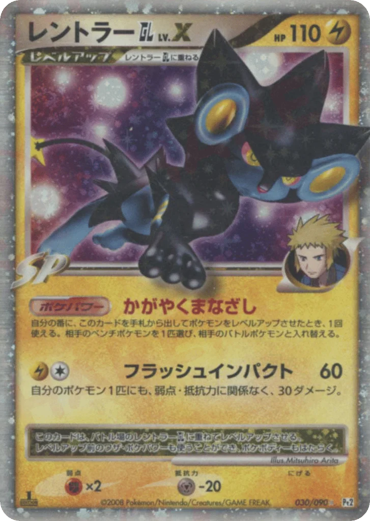 Luxray GL LV.X · Bonds to the End of Time