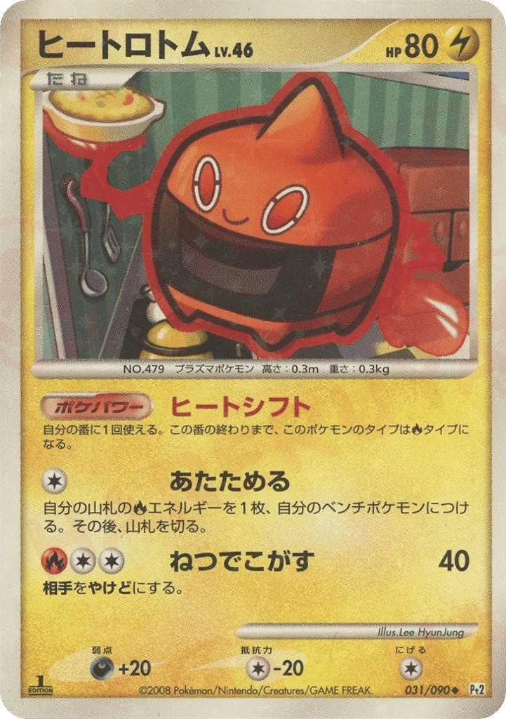 Heat Rotom · Bonds to the End of Time