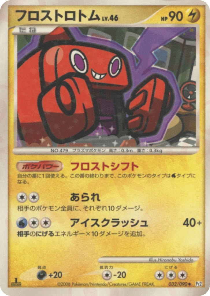 Frost Rotom · Bonds to the End of Time