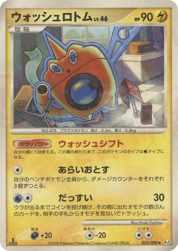 Wash Rotom · Bonds to the End of Time