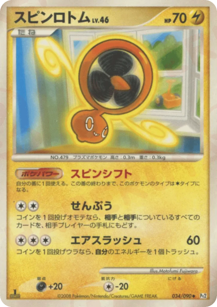 Fan Rotom · Bonds to the End of Time