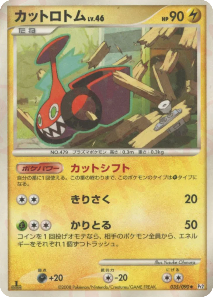 Mow Rotom · Bonds to the End of Time