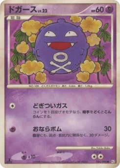 ドガース