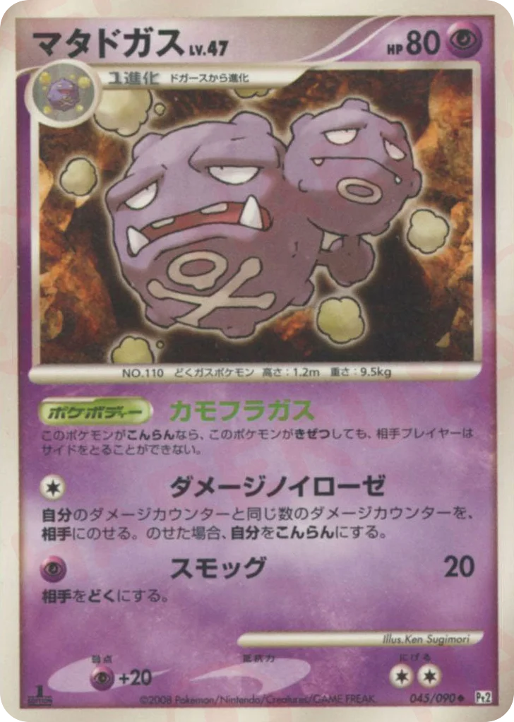 Weezing · Bonds to the End of Time