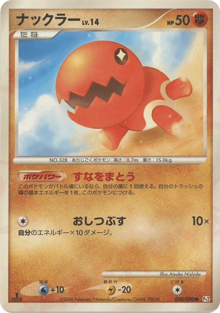 Trapinch · Bonds to the End of Time