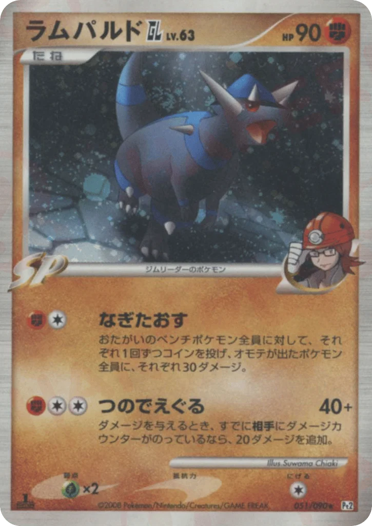 Rampardos GL · Bonds to the End of Time