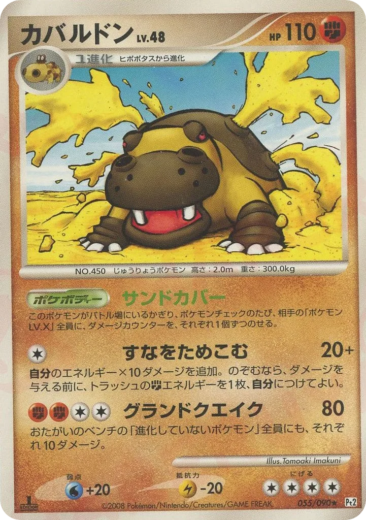 Hippowdon · Bonds to the End of Time