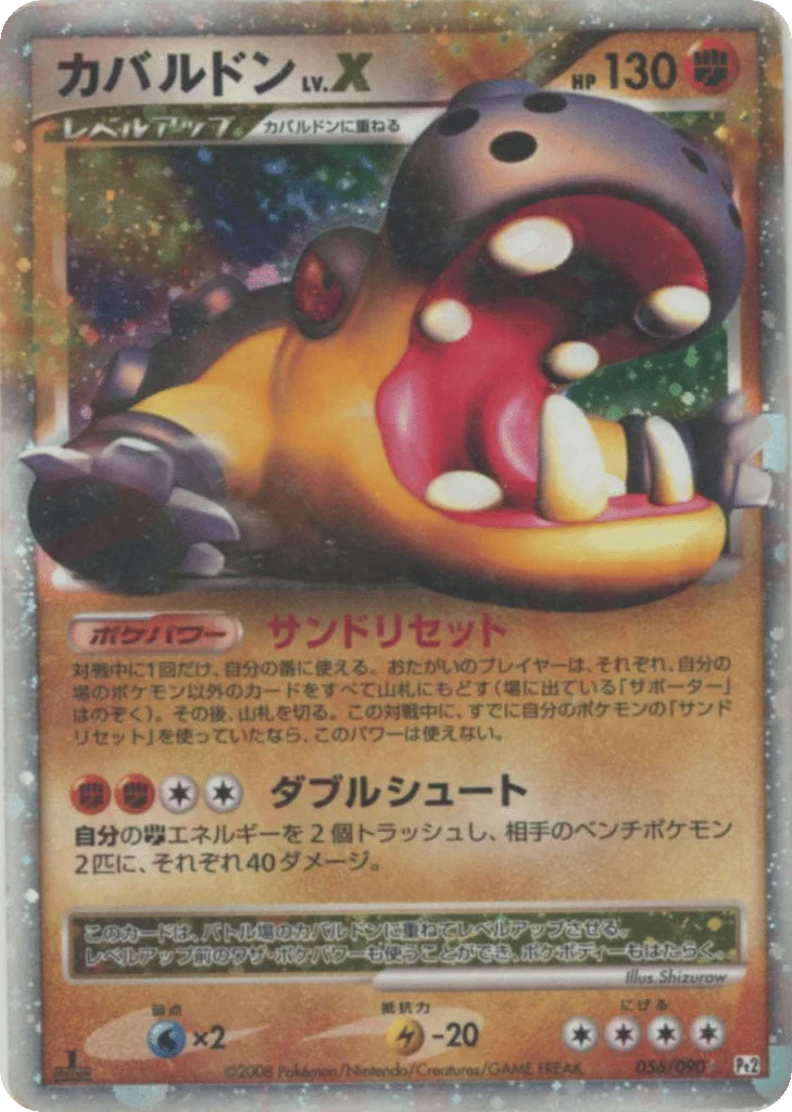 Hippowdon LV.X · Bonds to the End of Time