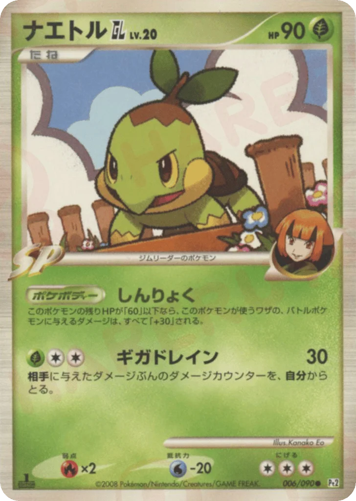 Turtwig GL · Bonds to the End of Time