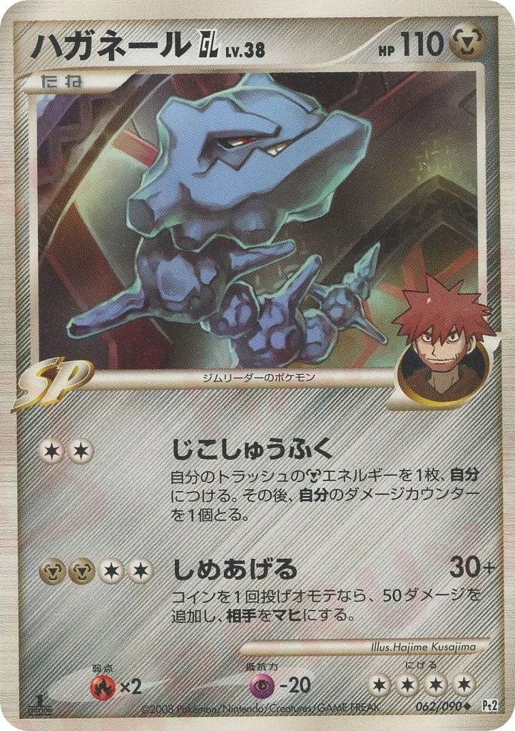 Steelix GL · Bonds to the End of Time