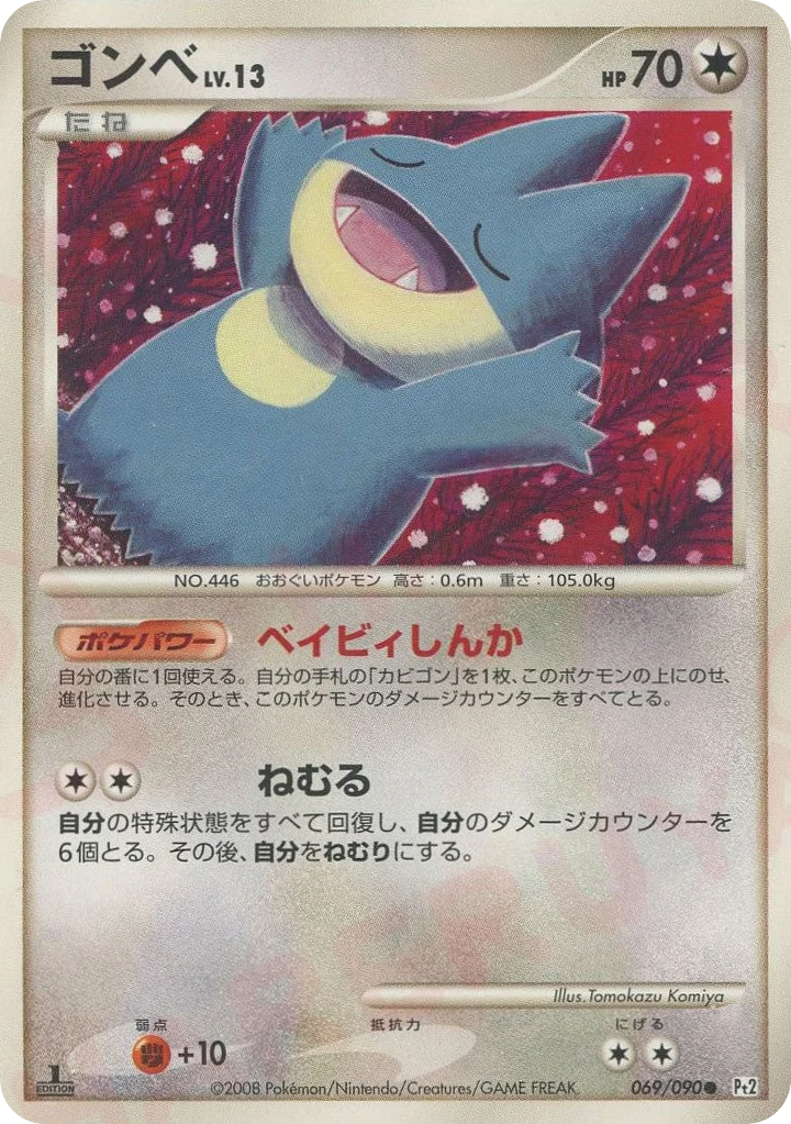 Munchlax · Bonds to the End of Time