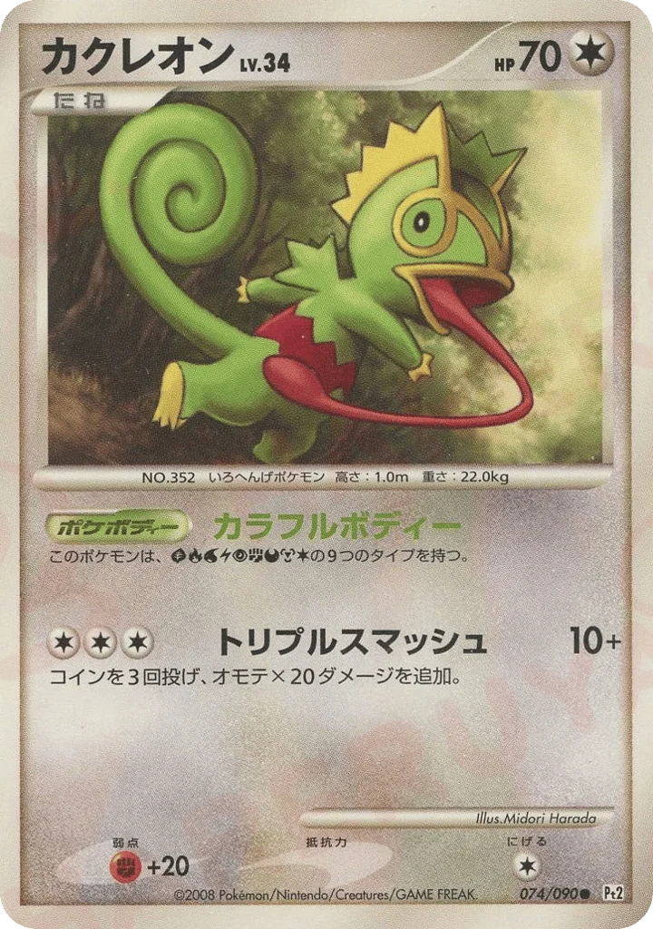 Kecleon · Bonds to the End of Time
