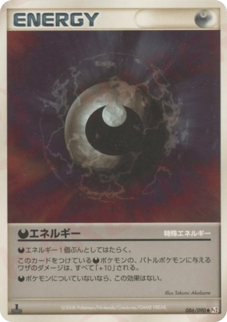 Darkness Energy · Bonds to the End of Time