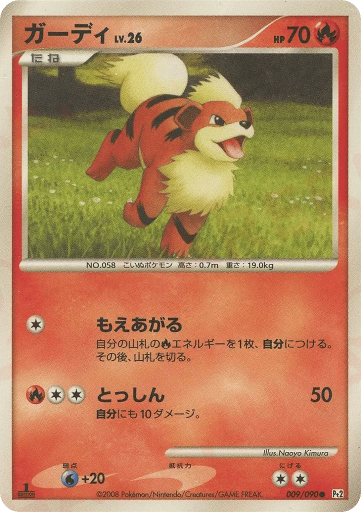 Growlithe · Bonds to the End of Time