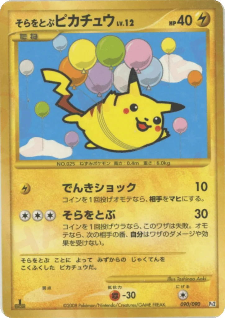 Flying Pikachu · Bonds to the End of Time