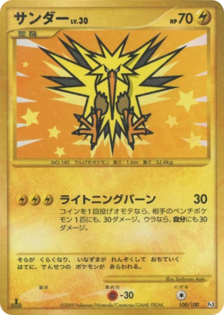 Zapdos · Beat of the Frontier