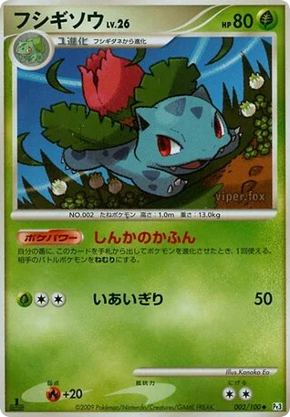 Ivysaur · Beat of the Frontier