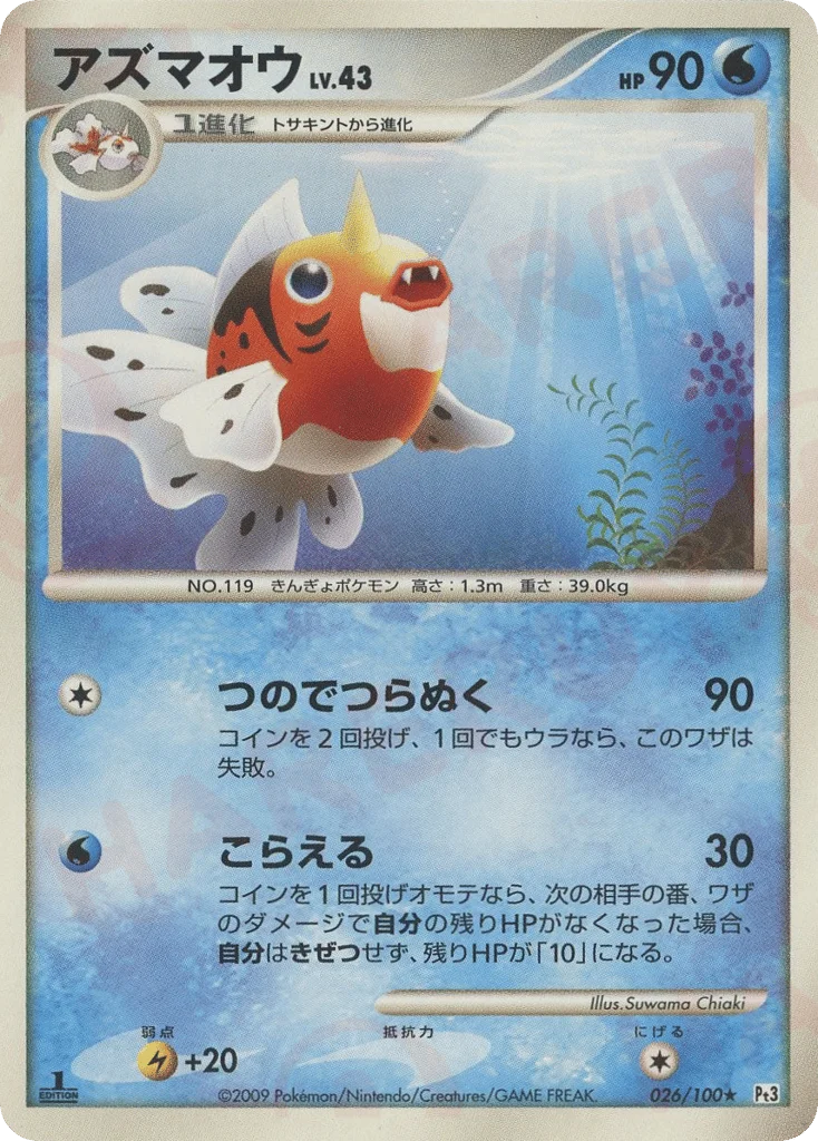 Seaking · Beat of the Frontier