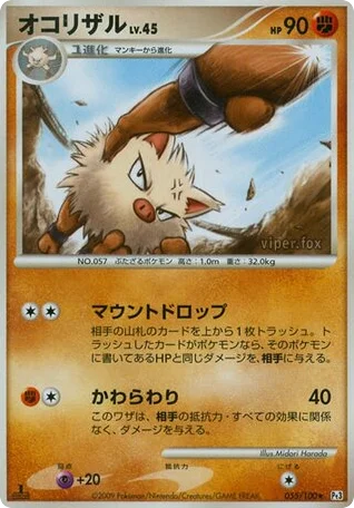Primeape · Beat of the Frontier