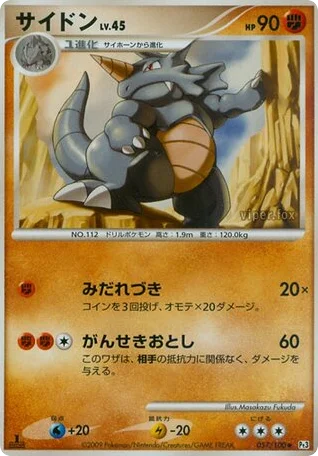 Rhydon · Beat of the Frontier