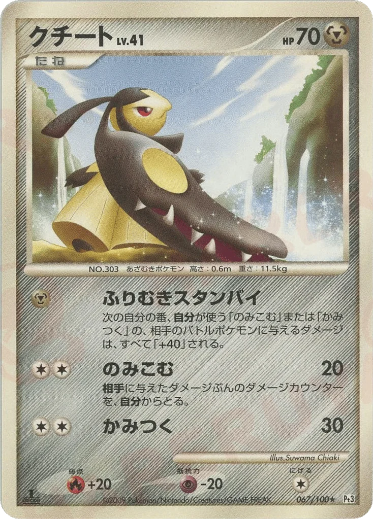Mawile · Beat of the Frontier