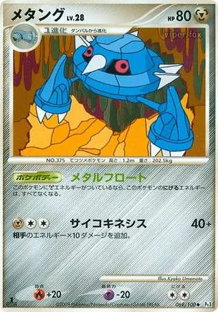 Metang · Beat of the Frontier