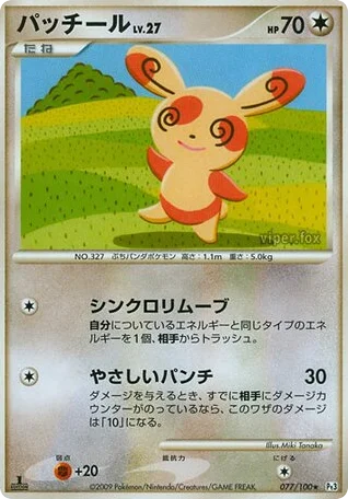 Spinda · Beat of the Frontier
