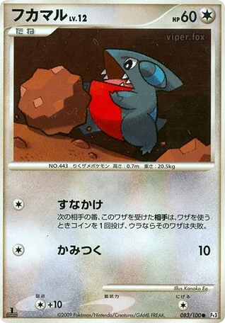 Gible · Beat of the Frontier