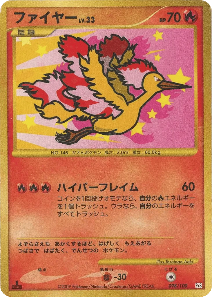 Moltres · Beat of the Frontier