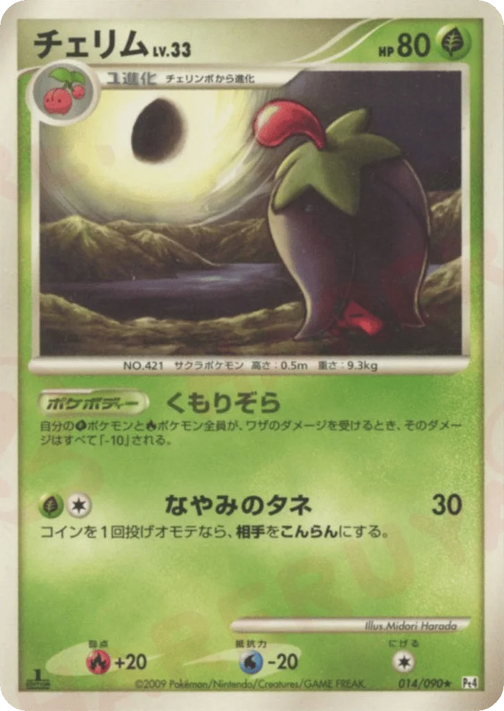 Cherrim · Advent of Arceus