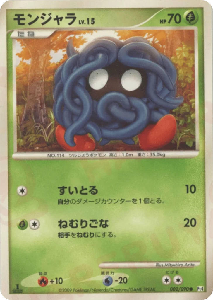 Tangela · Advent of Arceus