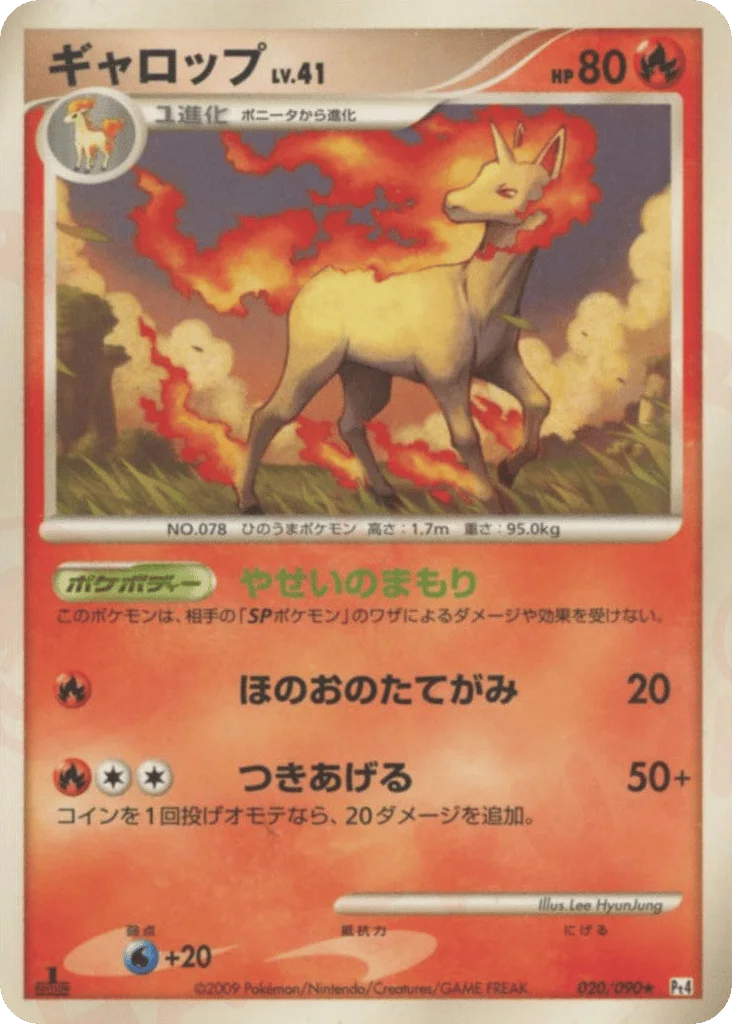 Rapidash · Advent of Arceus