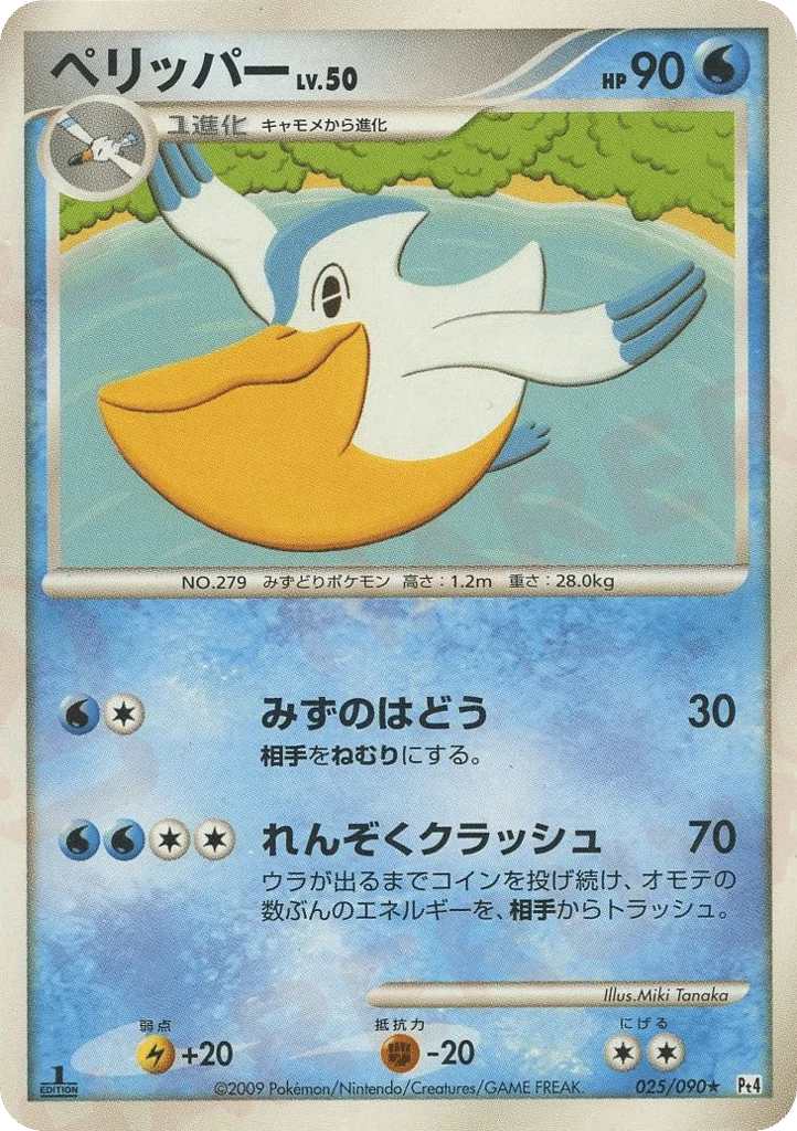 Pelipper · Advent of Arceus