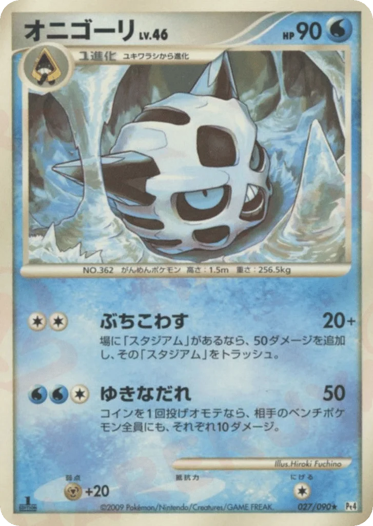 Glalie · Advent of Arceus