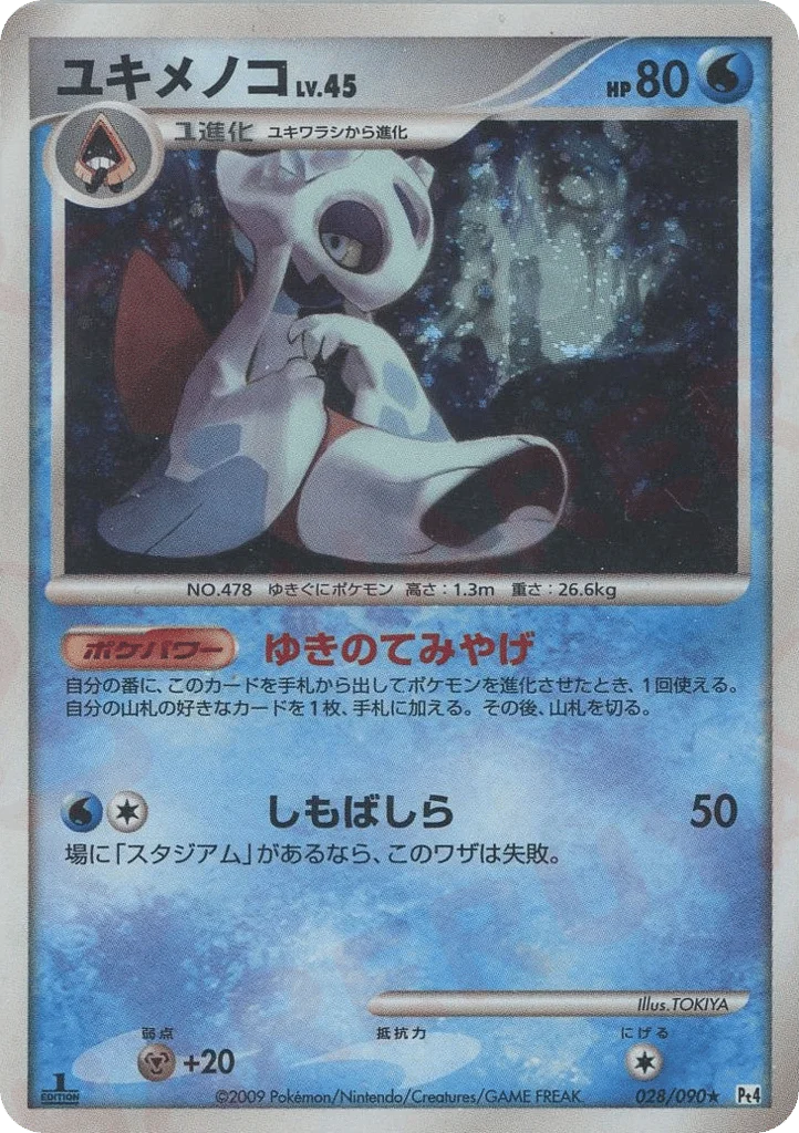 Froslass · Advent of Arceus