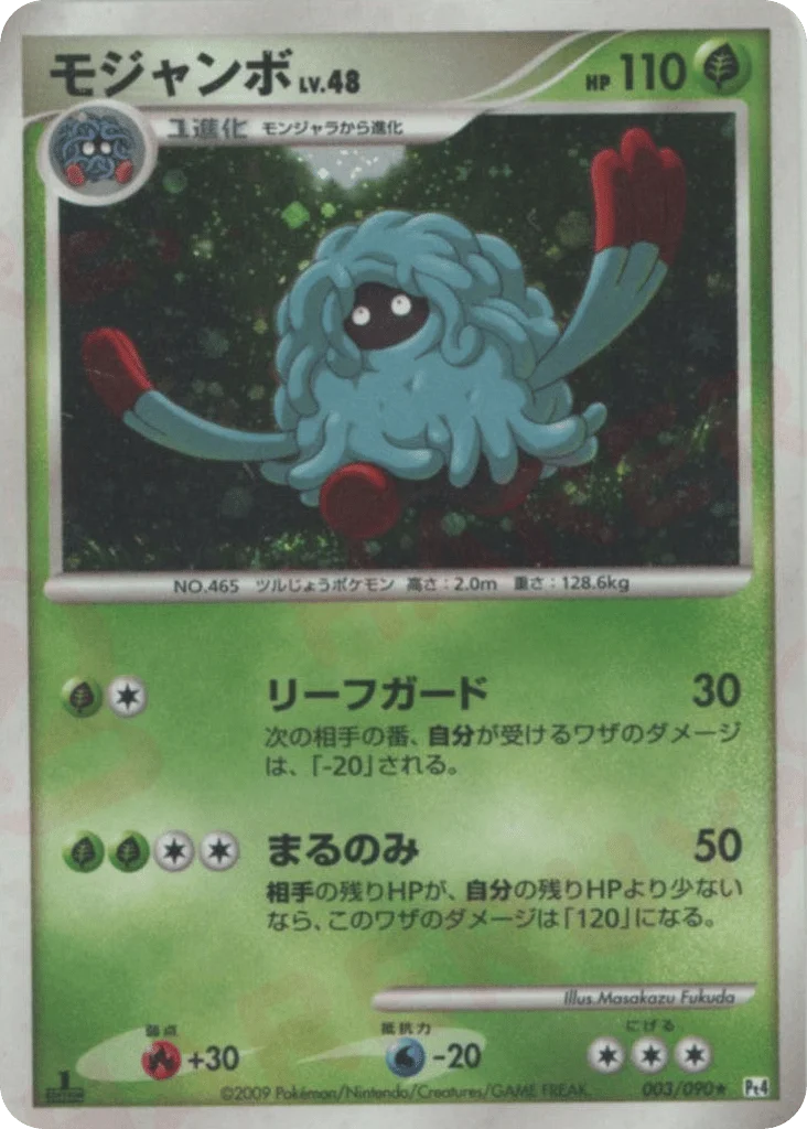 Tangrowth · Advent of Arceus