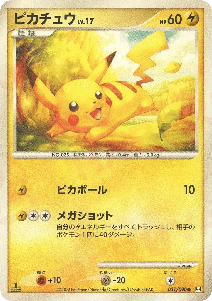 Pikachu · Advent of Arceus
