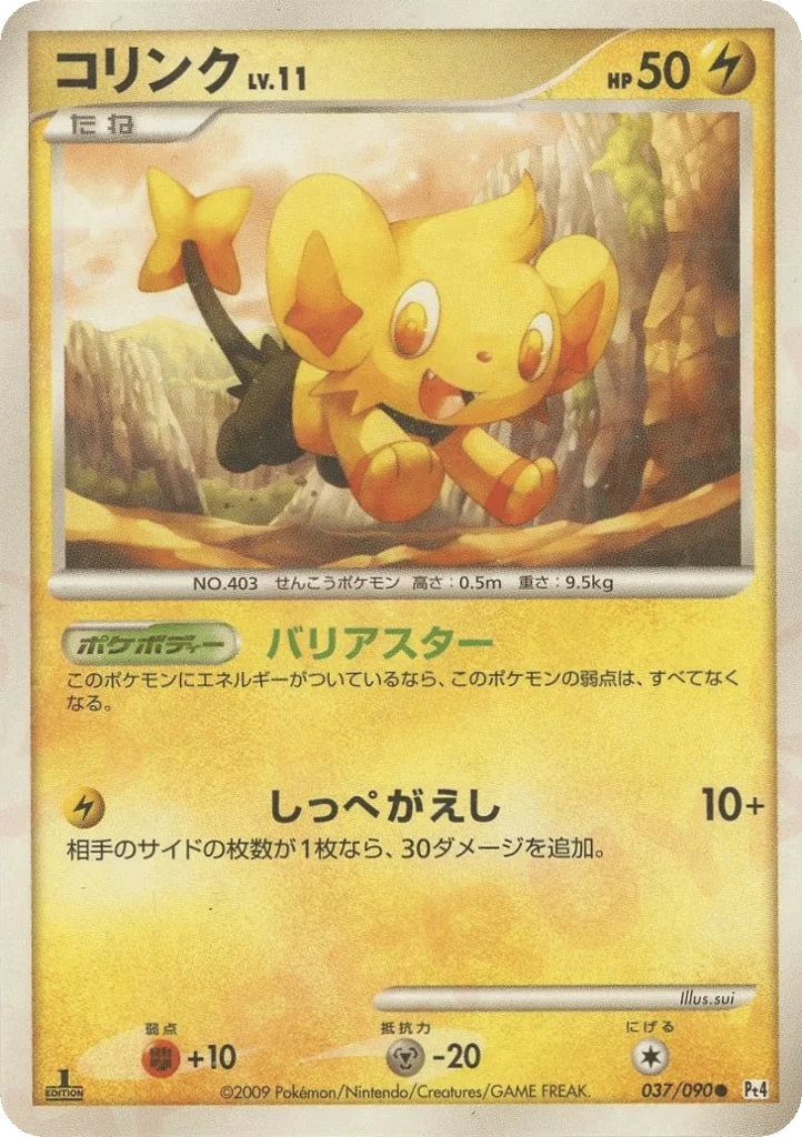 Shinx · Advent of Arceus