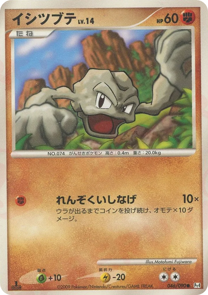 Geodude · Advent of Arceus