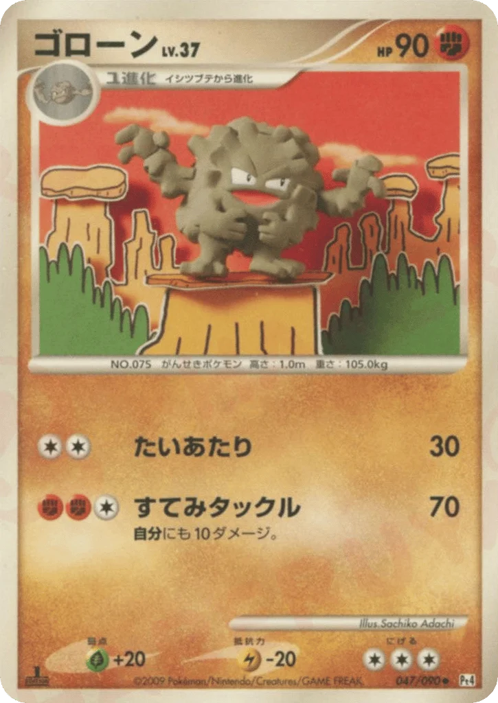 Graveler · Advent of Arceus