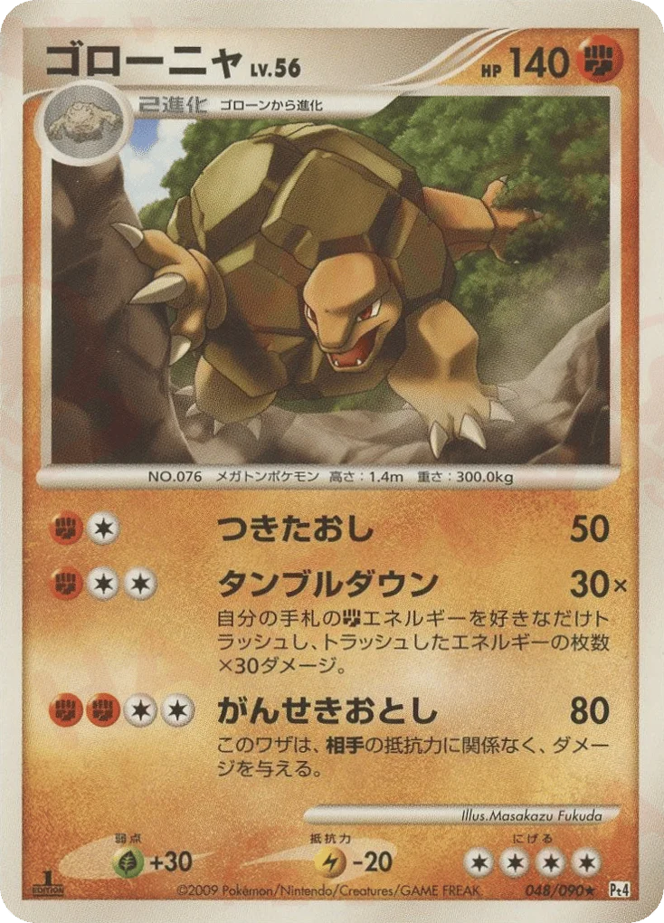 Golem · Advent of Arceus