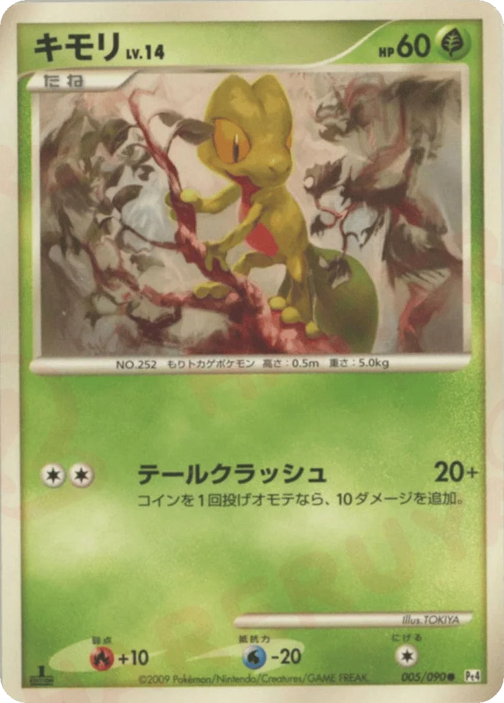 Treecko · Advent of Arceus