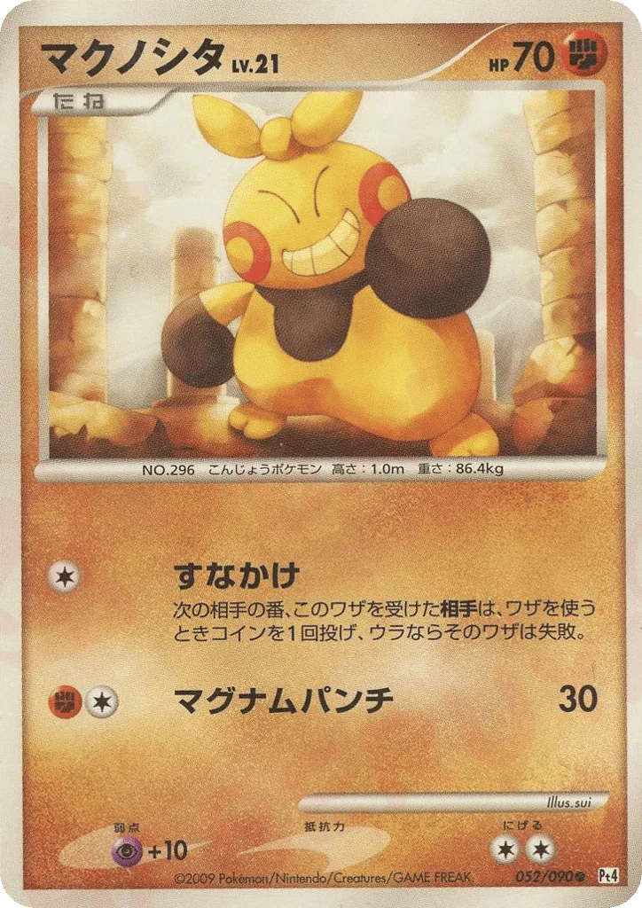 Makuhita · Advent of Arceus