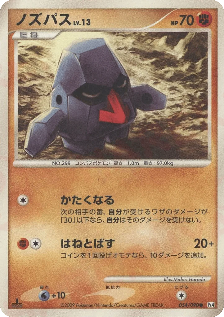 Nosepass · Advent of Arceus