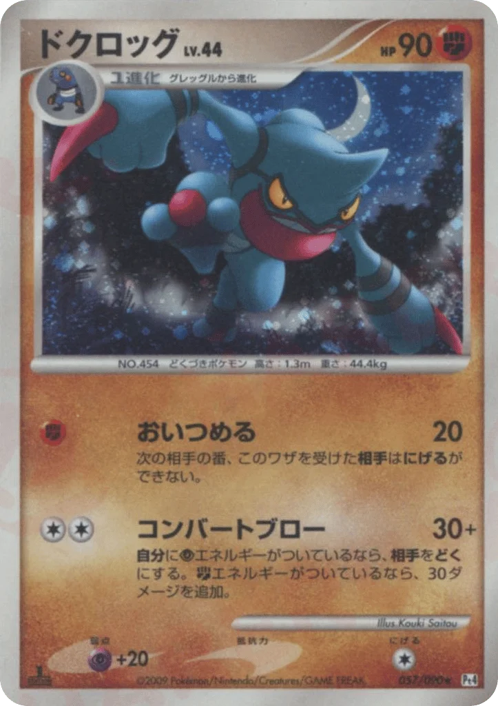 Toxicroak · Advent of Arceus