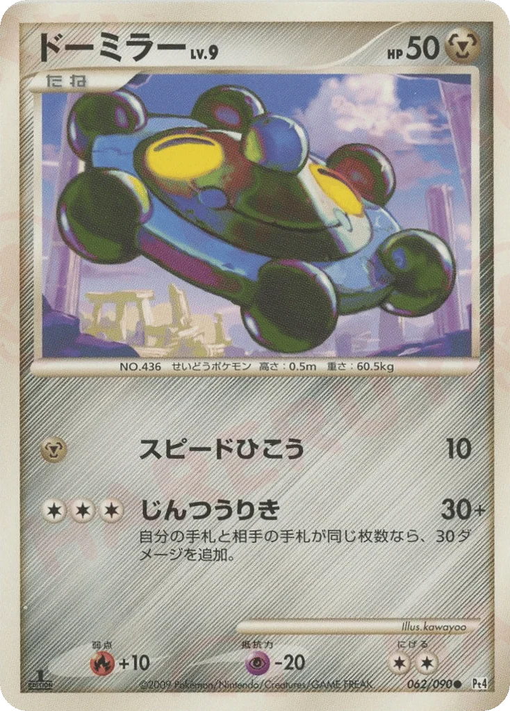 Bronzor · Advent of Arceus